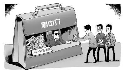 怎么识破房产黑中介骗局