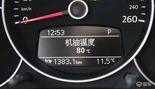 汽车油膜温度多少正常