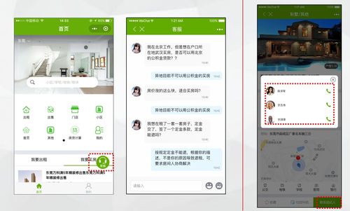 怎么做房产小程序