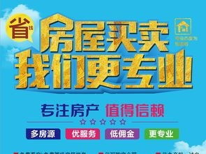 房产中介怎么找产品