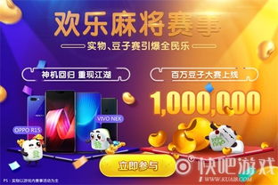 新年游戏麻将游戏有哪些