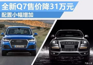 奥迪汽车直播价格多少