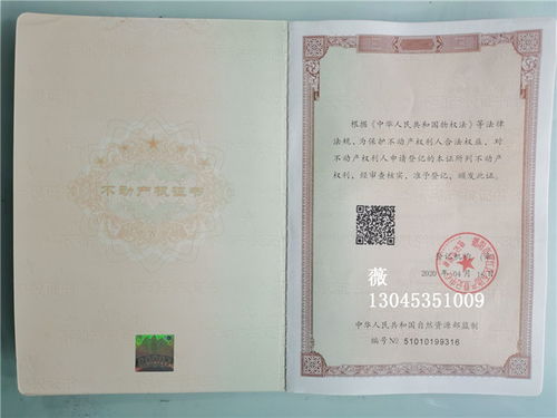 房产证抵押怎么取