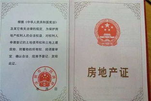 房产证怎么查询户主