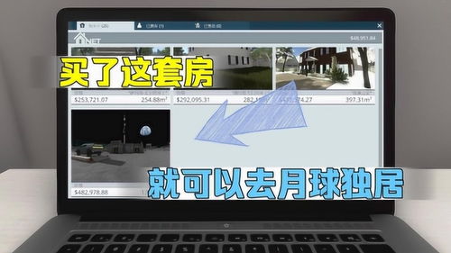 房产达人怎么买自己东西