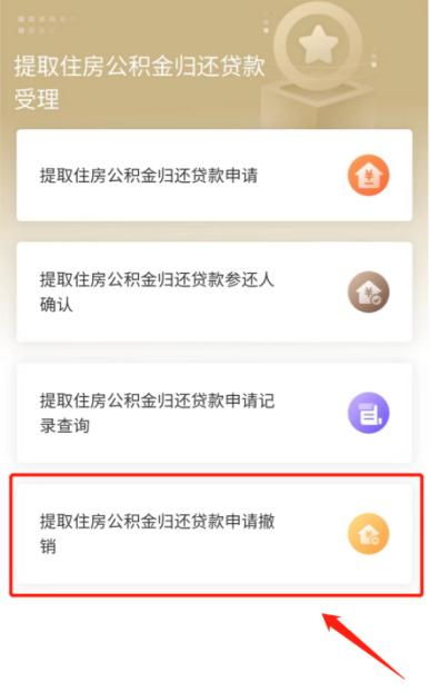 怎么查询房产贷的申请