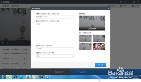 怎么设置房产视频号封面 怎么设置房产视频号封面
