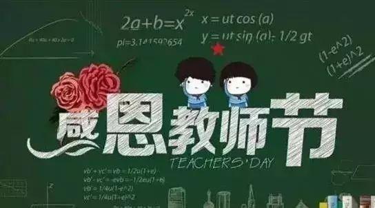 教师节给老师送什么礼物有意义 教师节给老师送什么礼物有意义