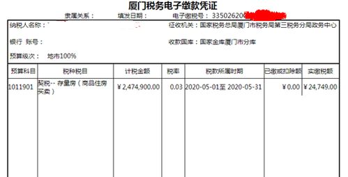 房产出售税怎么交税