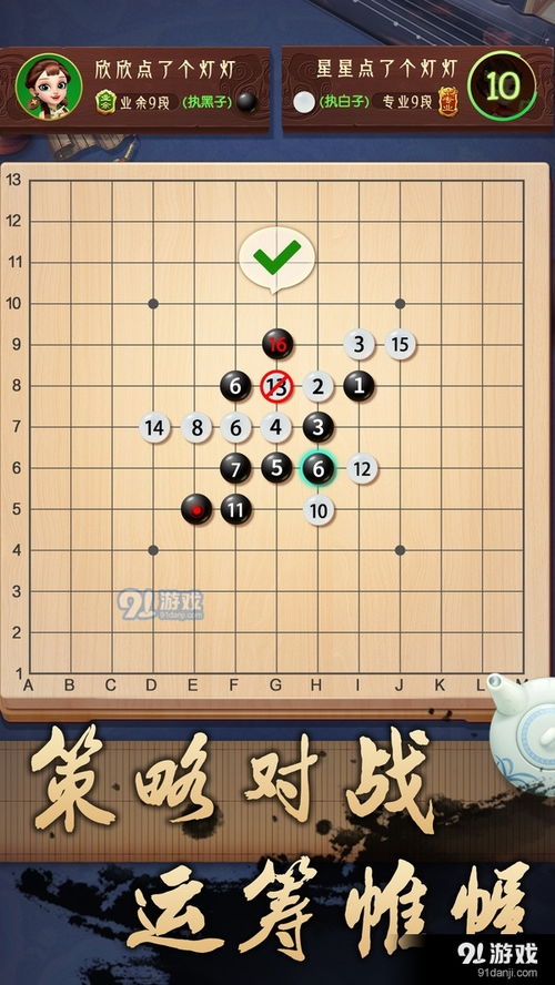作弊围棋游戏有哪些游戏