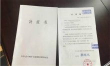 房产抵押怎么公证的呢 房产抵押怎么公证的呢