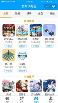小程序游戏包括哪些游戏 小程序游戏包括哪些游戏