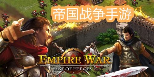 汉人战争游戏有哪些游戏