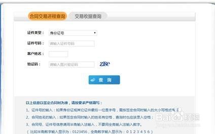 房产买卖的信息怎么查询