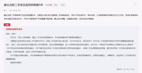 房产销售怎么回复顶楼