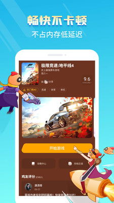 游乐云游戏游戏有哪些