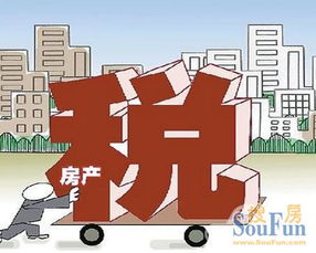 房产税出来怎么买房