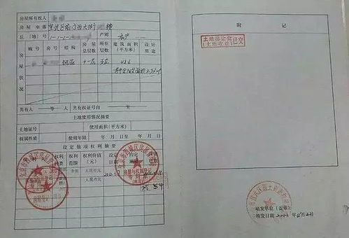 怎么拍房产证图片