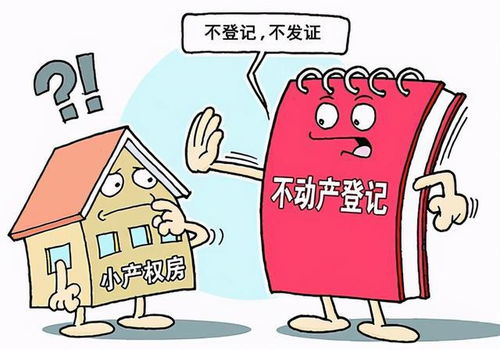 老赖房产没收怎么处理