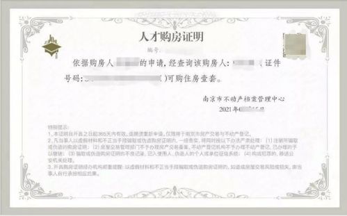 怎么去开房产证明