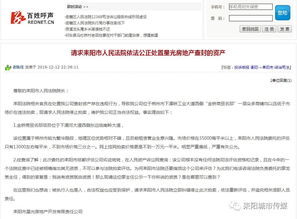 房产证查封怎么处理 房产证查封怎么处理