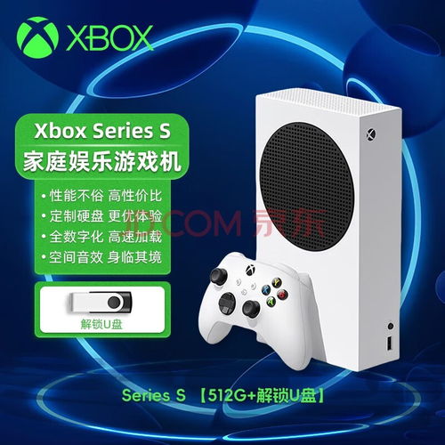 XSS游戏主机支持哪些游戏