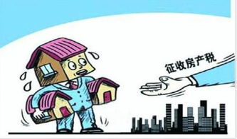 房产税要怎么查 房产税要怎么查