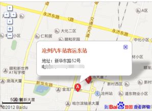 沧州多少汽车站