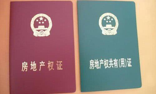 房产证网上怎么贷款