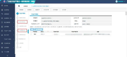 房产证测绘怎么测