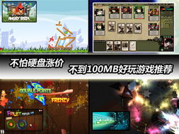 哪些游戏不吃硬盘游戏