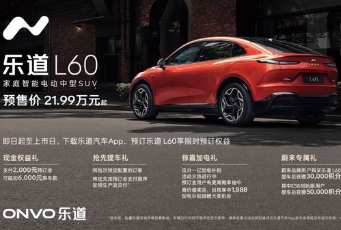 乐道汽车预定量多少