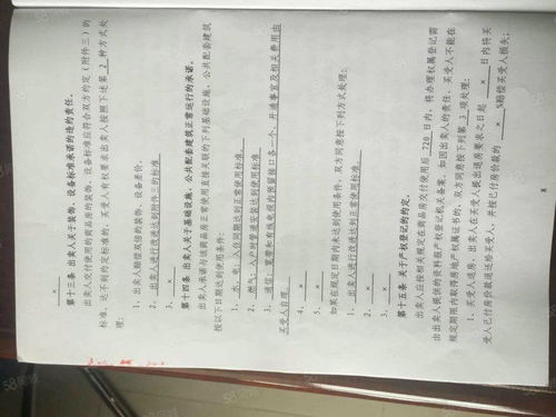 房产协议号怎么查询不到