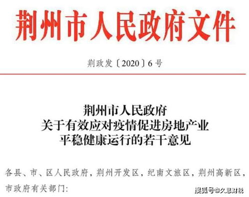 河南柘城房产退税怎么退