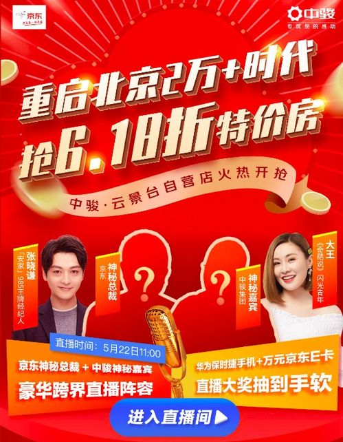 房产销售怎么幽默直播