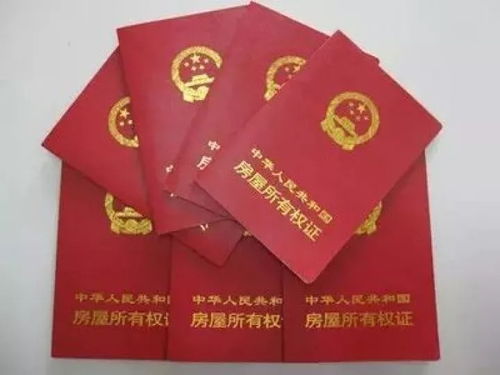 房产证分割怎么申请 房产证分割怎么申请