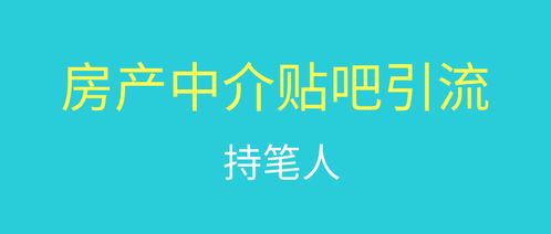 房产中介怎么招客户