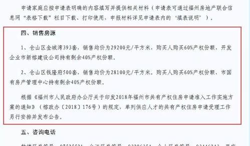 购房产权收费怎么算 购房产权收费怎么算