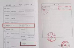 房产证面积怎么确权