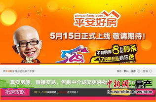 房产中介怎么转钱