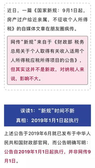 安徽房产过户税怎么收