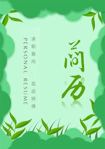 网上花店简介怎么写