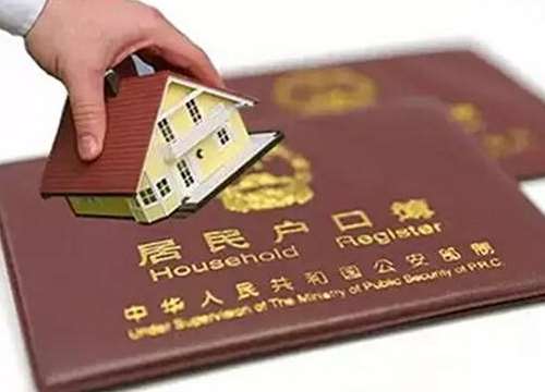 没房产证怎么入户