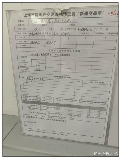 房产查册表怎么写
