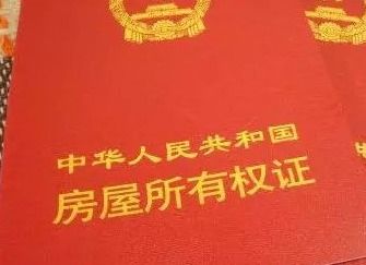 房产抵押怎么做解押