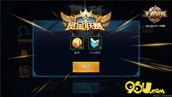 荣耀联赛游戏有哪些游戏