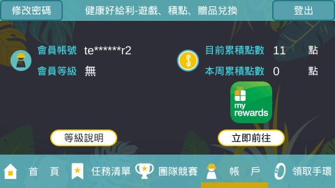 点数游戏集体游戏有哪些 点数游戏集体游戏有哪些