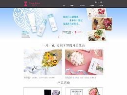 鲜花网站制作