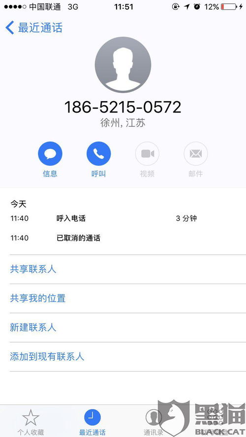 房产客服催收电话怎么打