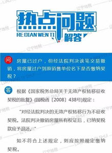 怎么把名下房产去掉